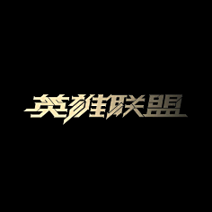菜许B采集到PS素材