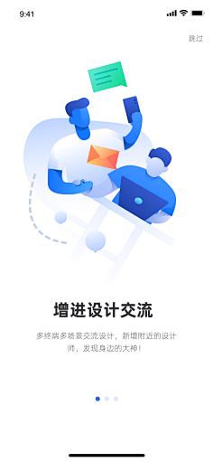 stopcv采集到引导页