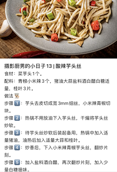 阿-ay采集到简单菜肴