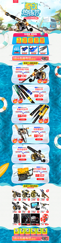 腾讯网络家族采集到电商首页banner海报详情页数码3c设计京东天猫淘宝