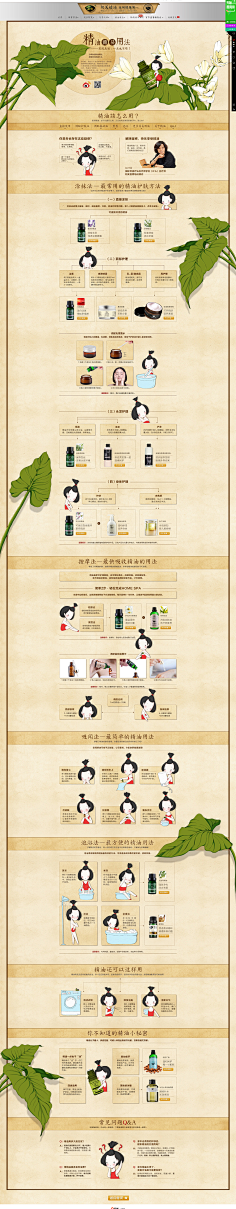 絮蝶舞觞采集到阿芙页面