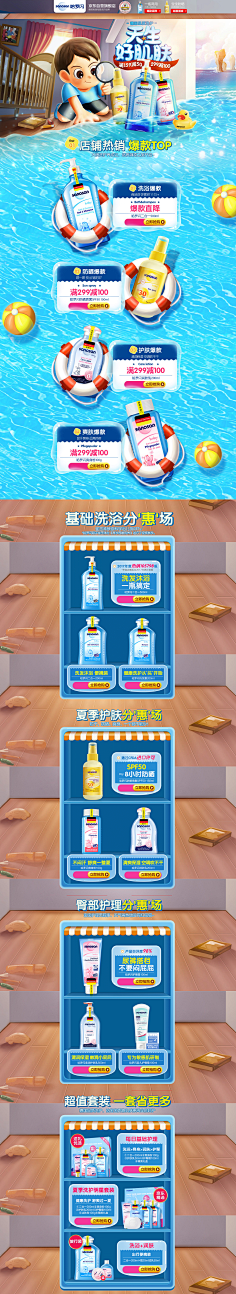 今天妳找到素材了吗采集到化妆品活动专题