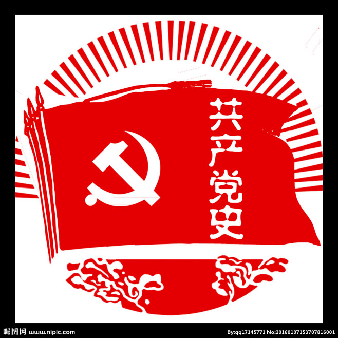 党旗