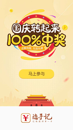 醒醒喵采集到启动页