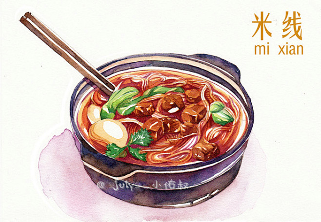 米线july小佑叔原创插画水彩手绘美食米线涂鸦王国