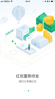 FANFAN789采集到UI-APP引导页