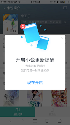 拾光~~采集到【 APP弹窗】