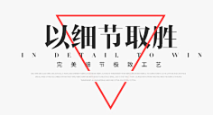 himawari*采集到文字海报
