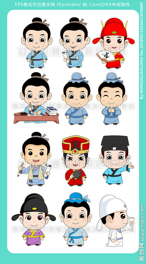 卡通古代文人超级大合集图片卡通古代文人超级大合集模板下载秀才状元