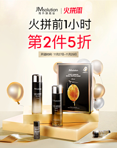 Belle_Meng采集到电商