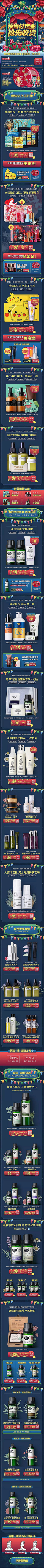 Mag//采集到电商页面