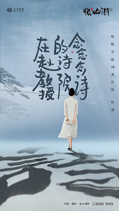 (AD设计)靳建亮采集到中式地产
