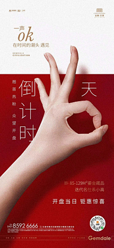 要吾旋转带技巧采集到倒计时