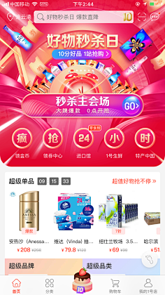 Lily——采集到APP:全品类移动端活动页面