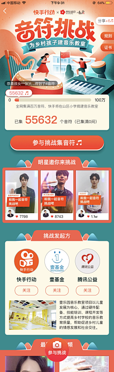 住8楼的姐姐采集到APP/h5