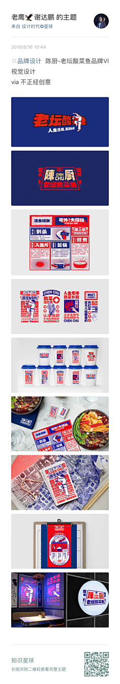 DeathNote采集到品牌
