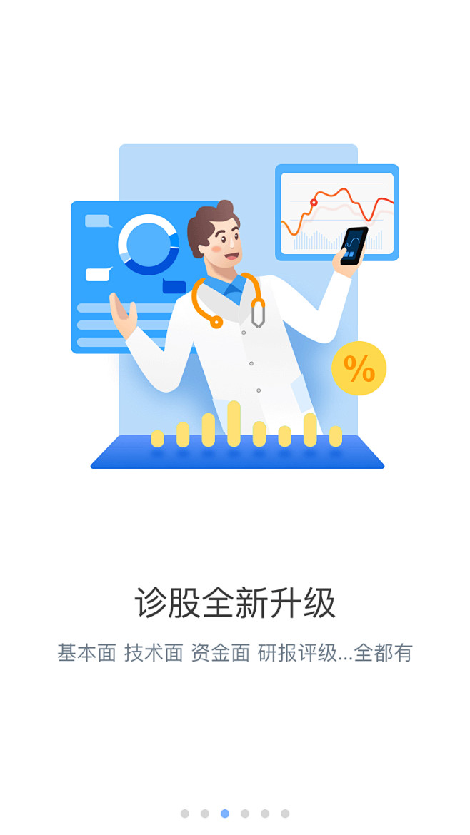楊过采集到引导页&闪屏