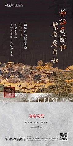 朽朩懳孒采集到地产