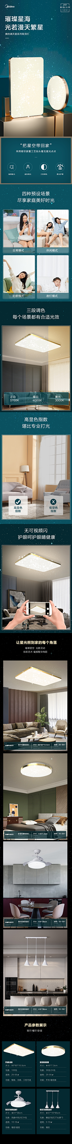 ColdplayC采集到详情页参考