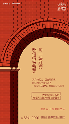 金鱼_Jenny采集到地产(学府)