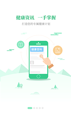 果冻心灵采集到app欢迎页