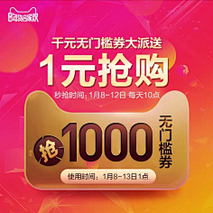 6uV5O采集到淘宝角标