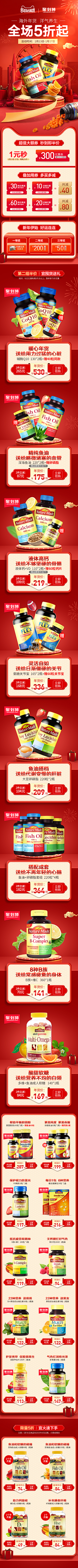 Belle_Meng采集到电商