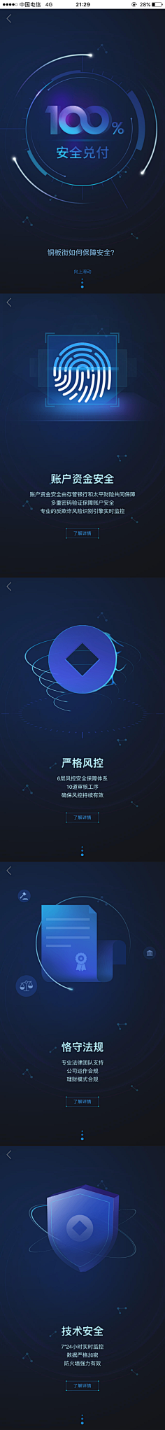 慢慢长采集到03-h5活动页