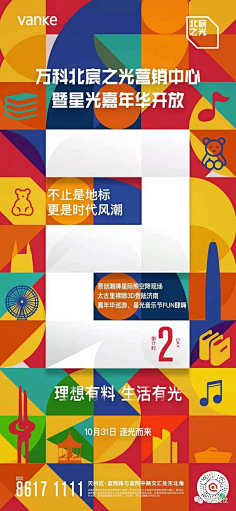lllc59采集到倒计时