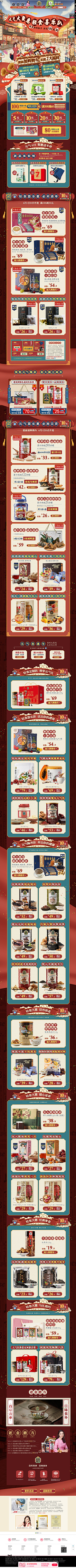 别让Wo等太久采集到A 双11 双12食品 彩妆
