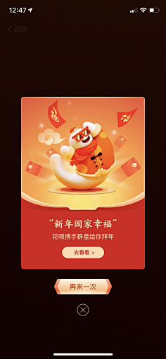 四十七!采集到APP提示框