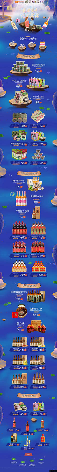 lie_米采集到零食酒水_页面设计