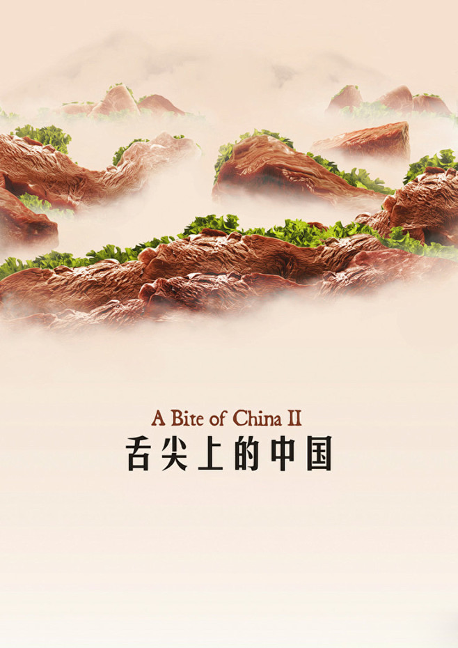 舌尖上的中国封面图片图片