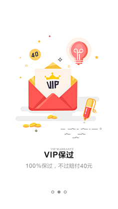 木森!采集到小P|APP引导页·启动页