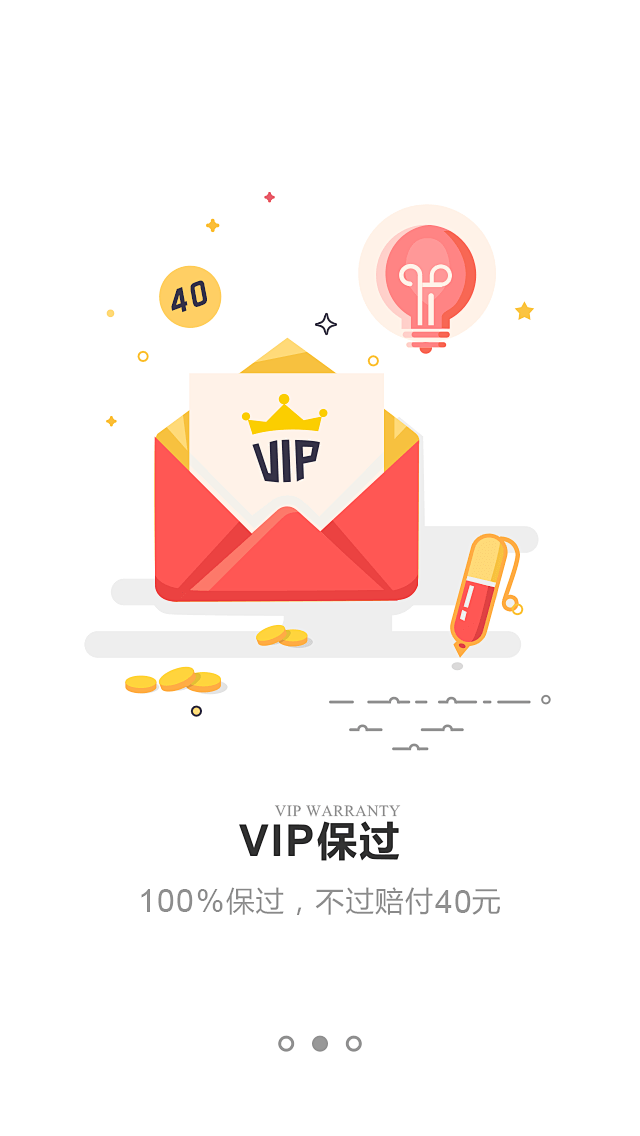 木森!采集到小P|APP引导页·启动页
