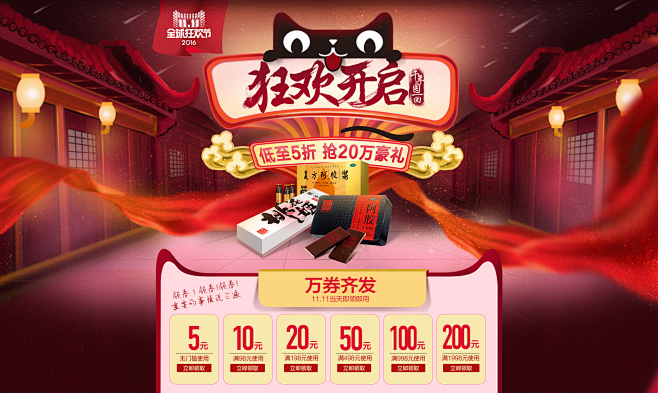 2016千年囤一回-东阿阿胶大药房旗舰店-天猫T