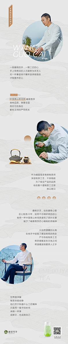Qiangdesign采集到国潮/中国风