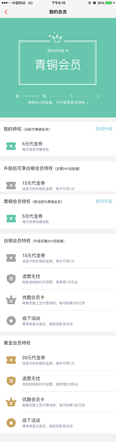 Se7en_7采集到APP设计