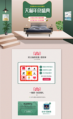 天空飞舞采集到家装床品