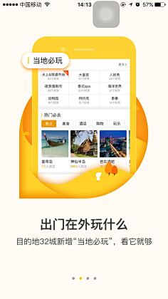 FF菲飞采集到APP-引导页