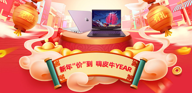 惠普中国官方旗舰店