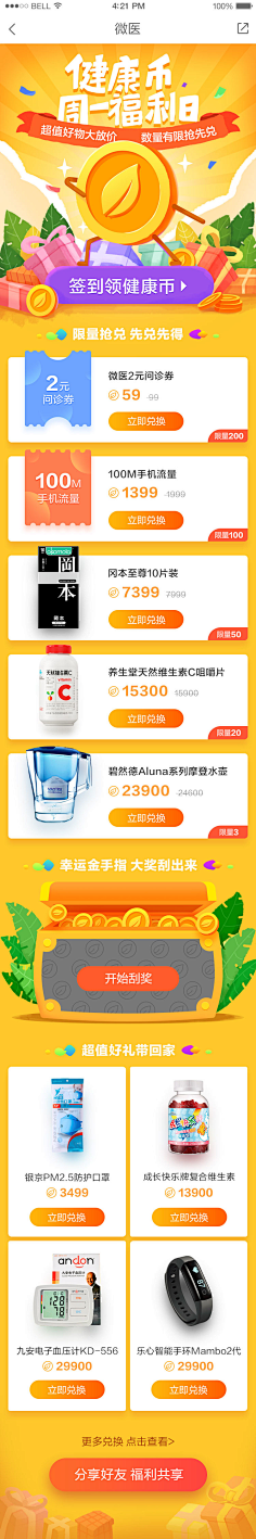 小咕咚儿~~采集到启动ye