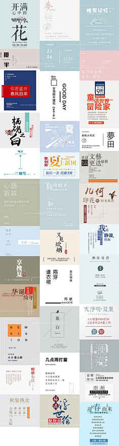 零点五英里采集到文字排版