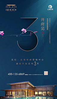 杜伊霖采集到地产