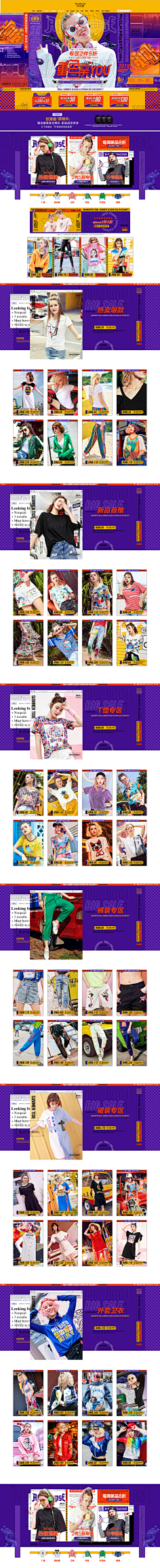 网友\采集到女装服饰,电商首页设计