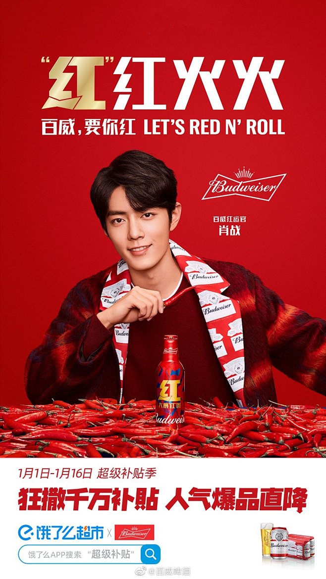 百威啤酒的照片微相册