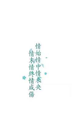 乄輪迴〆幾夢°ξ采集到言直指心、