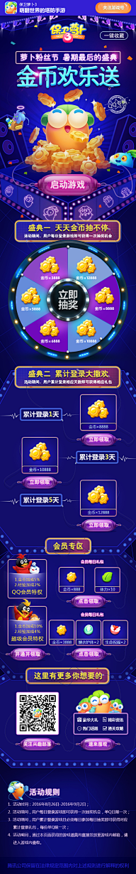 mintpatty采集到网页-手机端/小东西