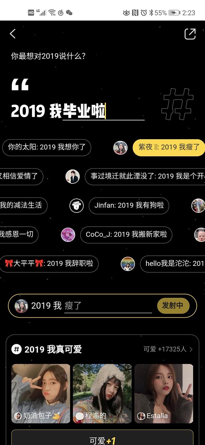 弹幕活动发射弹幕