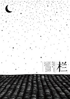 视界看点采集到创意